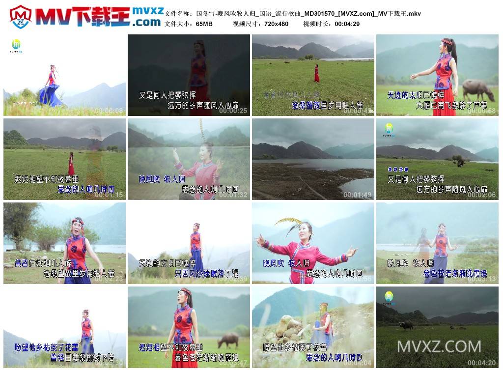 国冬雪-晚风吹牧人归_国语_流行歌曲_MD301570